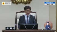 제10대  제292회 예산결산특별위원회 제1차